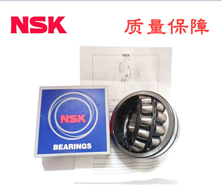NSK调心滚子轴承